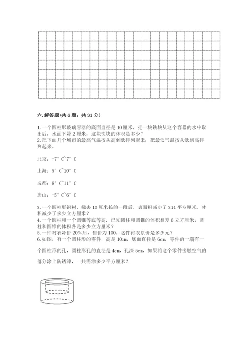 北京版六年级下册期末真题卷及一套答案.docx