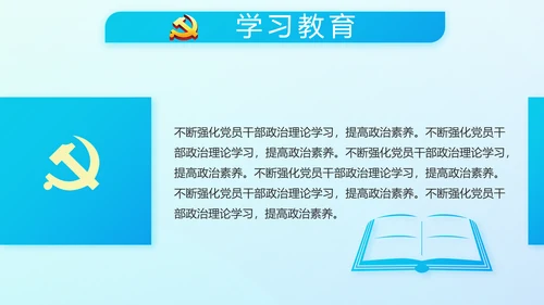 蓝色十九届五中全会公报学习PPT