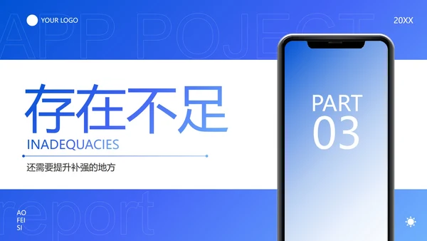 高级渐变弥散APP项目年度运营报告PPT模板