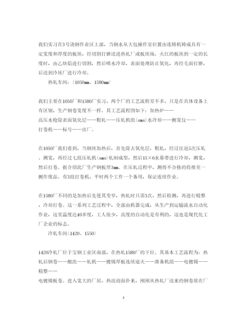 精编港口实习心得体会范文.docx