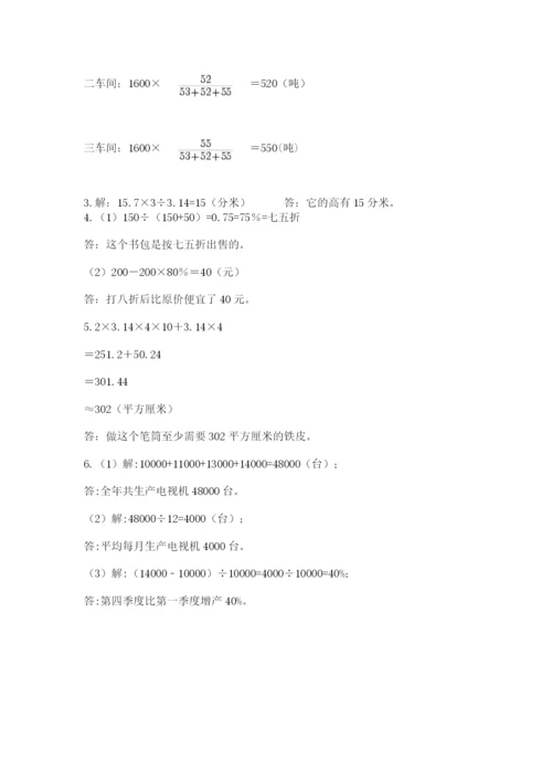 人教版小升初数学模拟试卷及答案【易错题】.docx