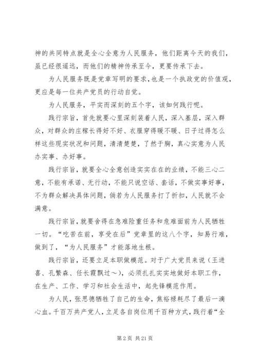 学习黄大年,做合格党员 (4).docx