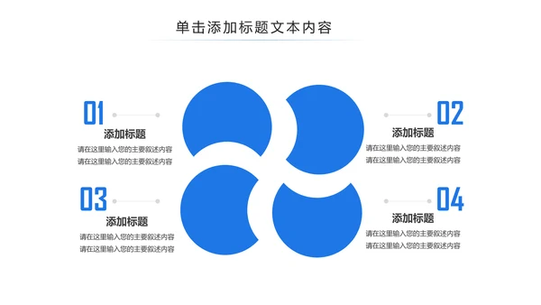 蓝色时尚智慧城市互联网城市PPT模板