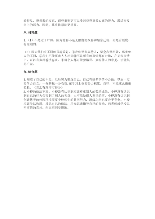 部编版道德与法治六年级下册期末测试卷标准卷.docx