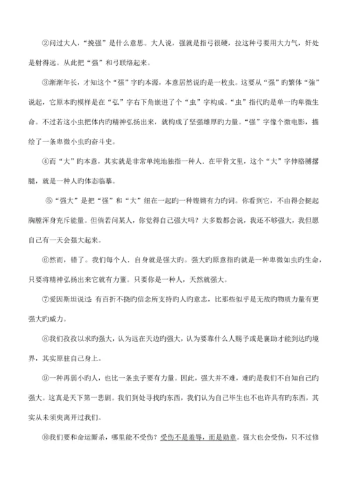 2023年云南省初中学业水平考试语文试题卷含答案.docx