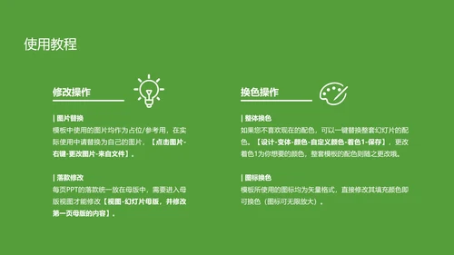 中山大学课题学术汇报毕业论文答辩通用PPT模板