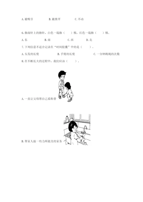 教科版小学科学二年级下册期末测试卷及完整答案【夺冠系列】.docx