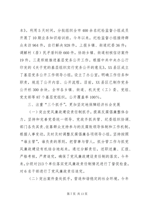 工程建设领域党风廉政建设和反腐败工作汇报 (2).docx