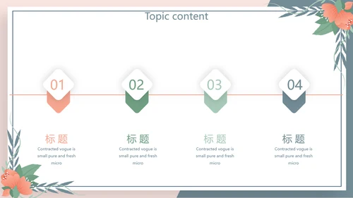 学校教学课程设计工作总结汇报动态PPT模板