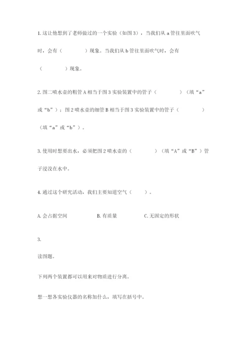 教科版小学三年级上册科学期末测试卷附完整答案（夺冠系列）.docx