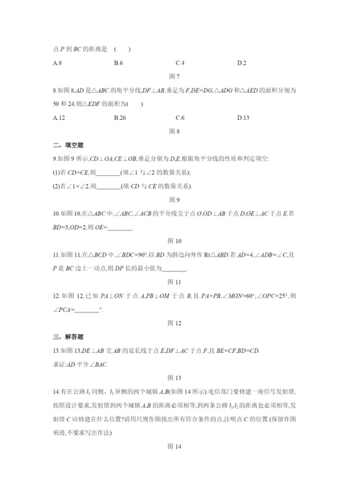 学年八年级数学上册第章全等三角形..角平分线同步练习新版华东师大版.docx