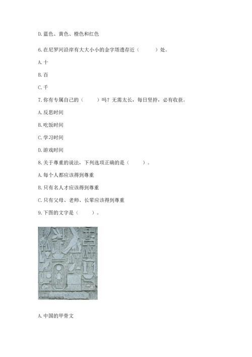部编版六年级下册道德与法治期末达标卷附完整答案【精品】.docx