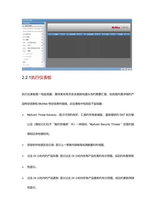 企业版维护手册.docx