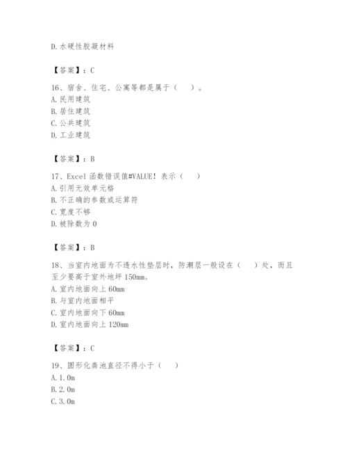 资料员之资料员基础知识题库【名师系列】.docx