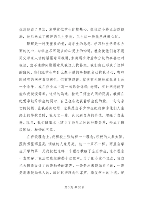 先进事迹材料4篇.docx