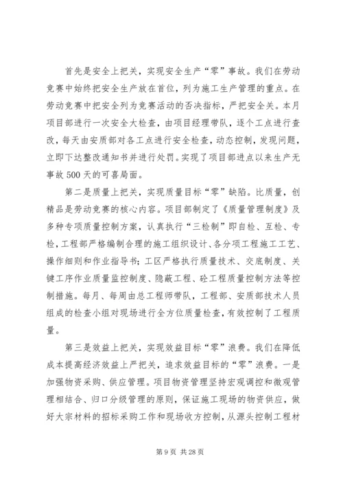 先进单位申报材料 (7).docx