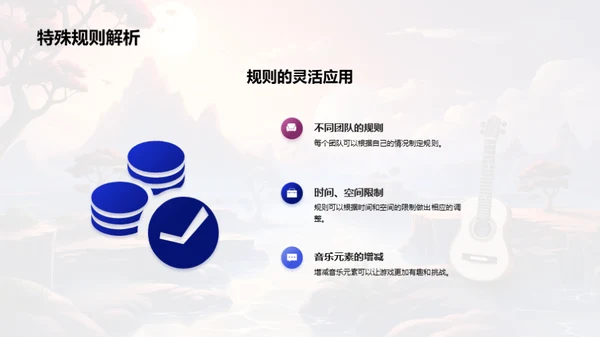 音乐游戏探索之旅