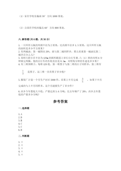 2022六年级上册数学期末考试试卷（有一套）word版.docx