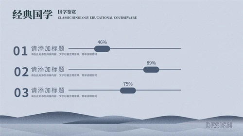 蓝色中国风国学教学课件PPT模板