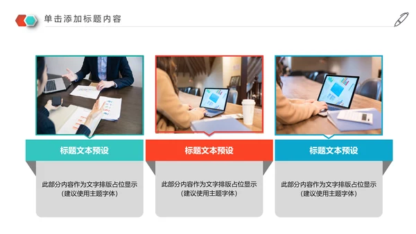 2020年终总结新年计划述职报告动态PPT模板