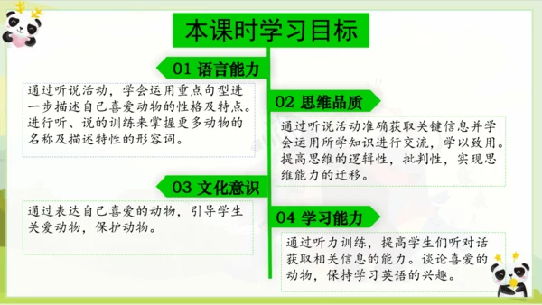 (新课标) Unit 5 Section B 1a-1e 课件 （新目标英语七下 Unit 5 Wh
