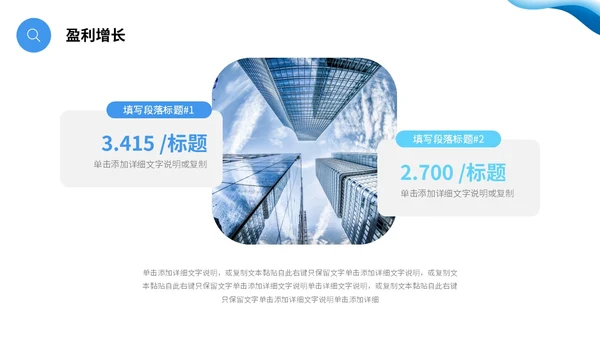 蓝色渐变简约流体翻转形状公司简介产品介绍PPT公司介绍