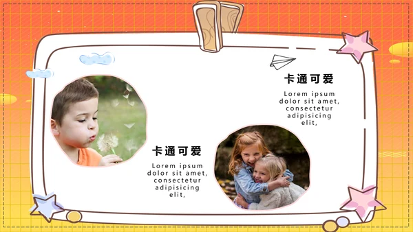 儿童早教让孩子赢在起跑线上通用PPT模板