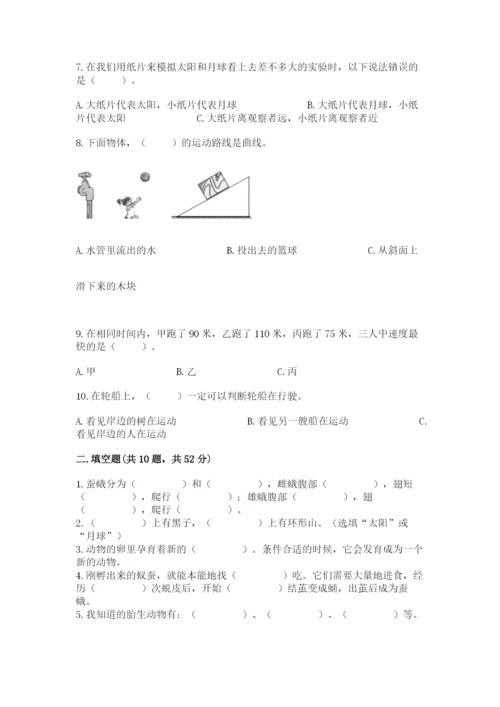 教科版三年级下册科学期末测试卷附参考答案（满分必刷）.docx