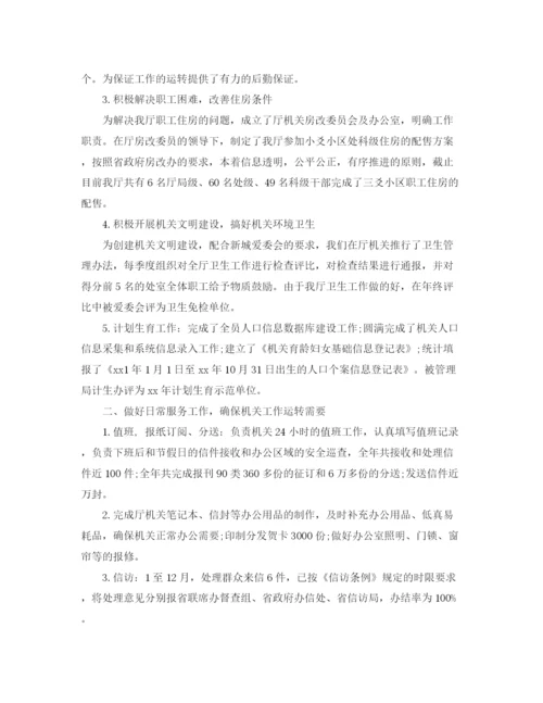 精编之机关后勤单位工作总结范文3篇.docx