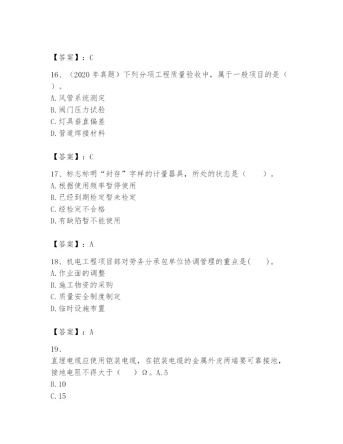 2024年一级建造师之一建机电工程实务题库附答案（b卷）.docx