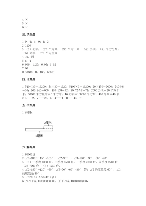 人教版小学数学四年级上册期末测试卷附答案（实用）.docx