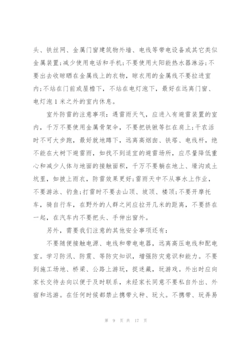 预防毒品安全教育演讲稿400字5篇范文.docx