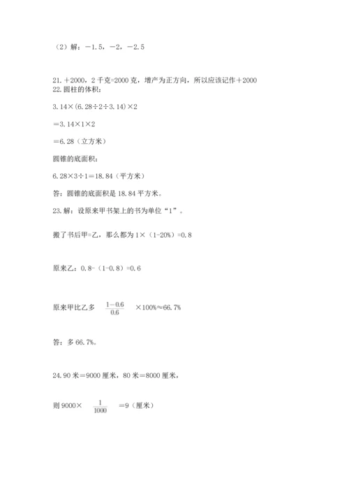 六年级小升初数学应用题50道【培优b卷】.docx
