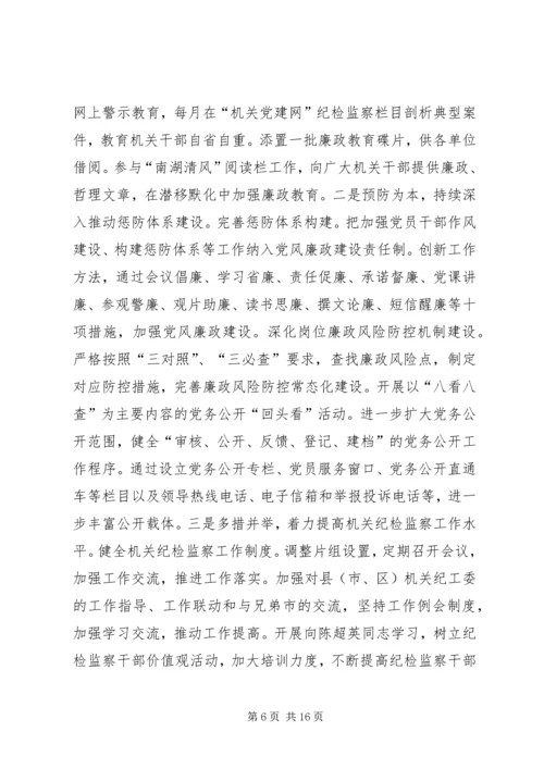 机关工委年度工作总结和来年工作计划.docx