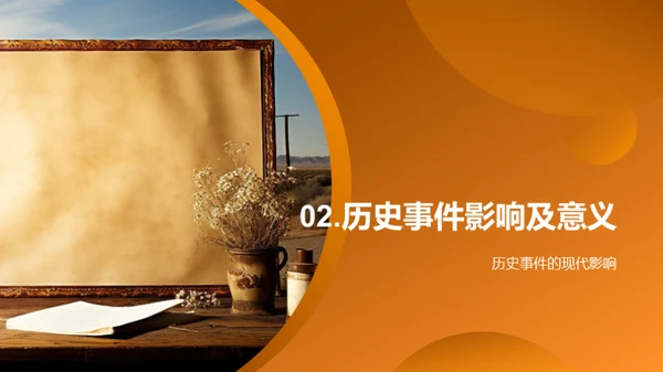历史的镜像与教课