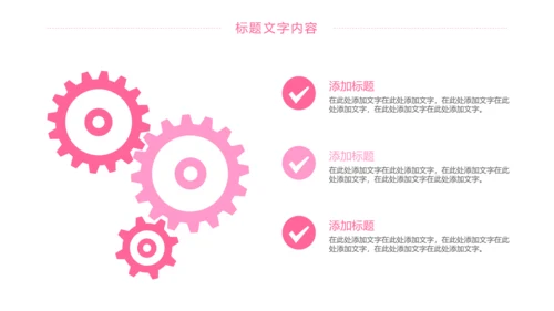 粉红唯美护士竞聘报告医疗护士工作PPT模板