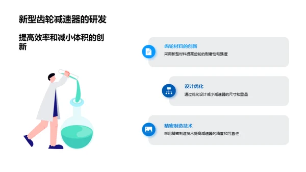 引领未来：工业机械变革之路