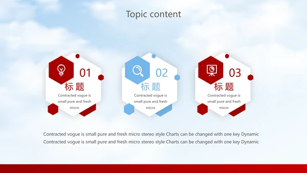 红色简约大气中国航空公司动态PPT模板