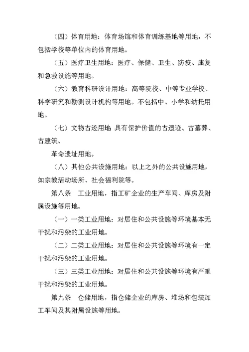 唐山阳光房管理制度