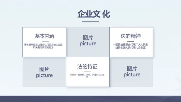 法律讲座宣传动态PPT模板