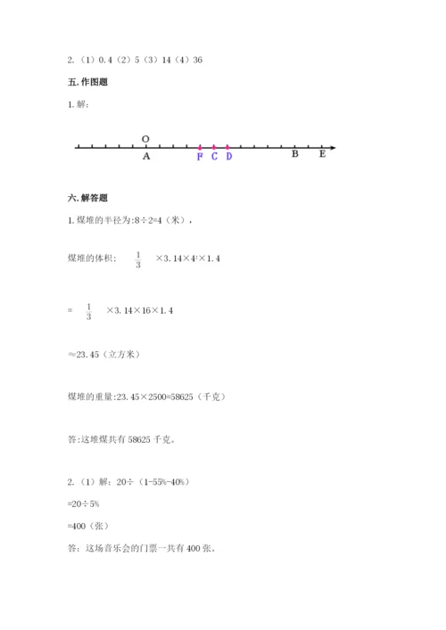 北师大版六年级下册数学期末测试卷（历年真题）word版.docx