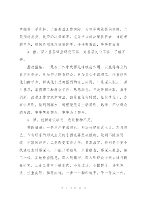 领导风险意识不强网络.docx