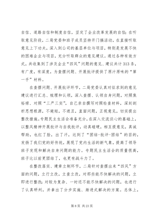 党校要做群众路线教育活动的先行者.docx