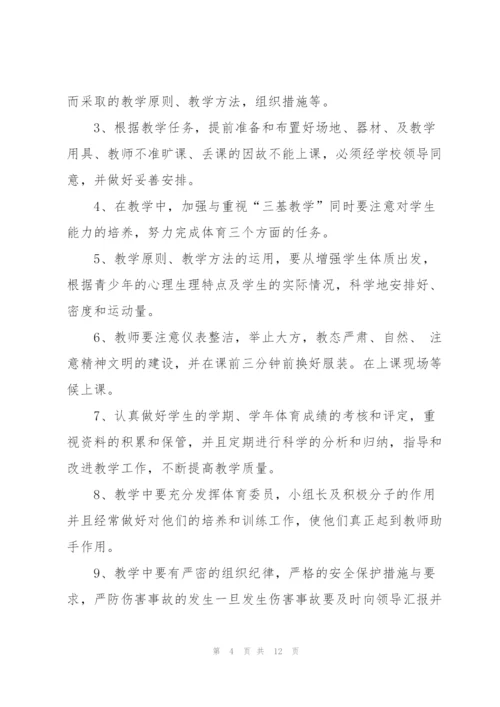 小学体育课教案(多篇).docx