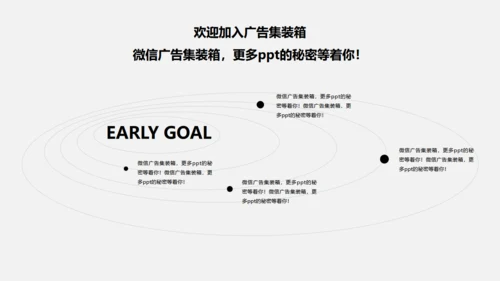 无色主义风格简约20XX通用PPT模板