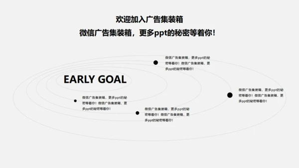无色主义风格简约20XX通用PPT模板