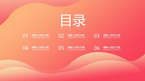 小清新渐变金融总结汇报PPT模板