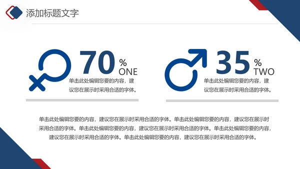 医疗生物红血胞医药医疗产品推广总结ppt模板