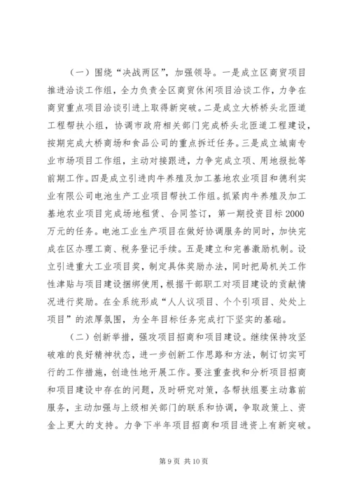 商业局廉政文化情况汇报2篇.docx