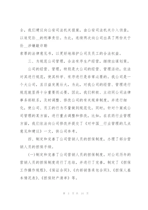 简短的个人年终工作总结.docx